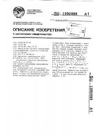Способ определения биологически активной частоты Способ определения биологически активной частоты