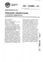Система для резервного питания нагрузки постоянным током Система для резервного питания нагрузки постоянным током