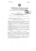 Способ и устройство для модуляции без несущей частоты Способ и устройство для модуляции без несущей частоты