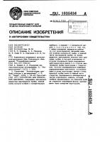 Устройство для измерения давления Устройство для измерения давления