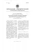 Способ приготовления эмульсий из парафина для замасливания текстильных волокон Способ приготовления эмульсий из парафина для замасливания текстильных волокон