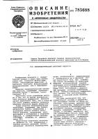 Пневмометрический плотномер жидкости Пневмометрический плотномер жидкости