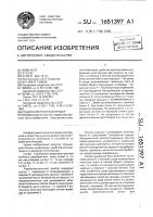 Радиоэлектронный прибор Радиоэлектронный прибор