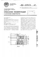 Узел крепления инструмента Узел крепления инструмента