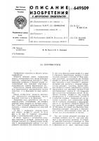 Сборный резец Сборный резец