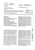 Очистной элемент для очистки внутренней поверхности труб от твердых отложений Очистной элемент для очистки внутренней поверхности труб от твердых отложений