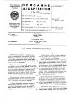 Способ прессовой усадки ткани Способ прессовой усадки ткани