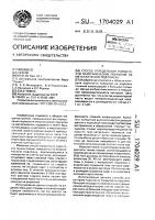 Способ определения пористости неорганических покрытий на металлических подложках Способ определения пористости неорганических покрытий на металлических подложках
