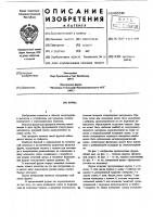 Фурма Фурма