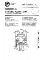 Термический деаэратор Термический деаэратор