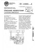 Источник вторичного электропитания Источник вторичного электропитания