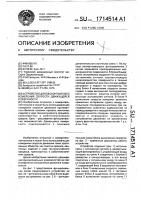 Устройство для бесконтактного измерения скорости движущейся поверхности Устройство для бесконтактного измерения скорости движущейся поверхности