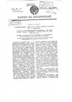 Гидравлический пресс для ломки стальных болванок и т.п. предметов Гидравлический пресс для ломки стальных болванок и т.п. предметов