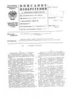 Обучающее устройство Обучающее устройство