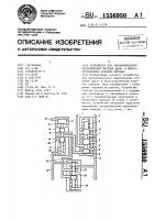 Устройство для автоматического переключения передач двухи многоступенчатых коробок передач Устройство для автоматического переключения передач двухи многоступенчатых коробок передач