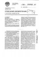 Автоцистерна для тушения пожара Автоцистерна для тушения пожара