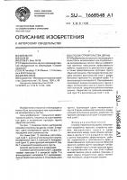 Способ строительства дрены Способ строительства дрены