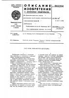 Ковш экскаватора-драглайна Ковш экскаватора-драглайна