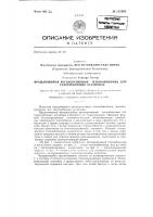 Вращающийся регенеративный теплообменник Вращающийся регенеративный теплообменник