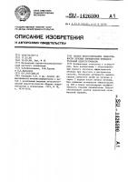 Способ прогнозирования эффективности лечения пиридитолом интеллектуальной недостаточности Способ прогнозирования эффективности лечения пиридитолом интеллектуальной недостаточности