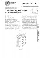 Устройство для испытания образцов при сложном напряженном состоянии Устройство для испытания образцов при сложном напряженном состоянии