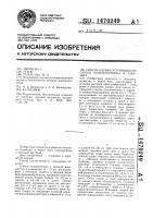 Способ оценки устойчивости сортов подсолнечника к заразихе Способ оценки устойчивости сортов подсолнечника к заразихе