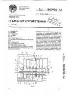 Способ микроволнового нагрева продуктов и устройство для его осуществления Способ микроволнового нагрева продуктов и устройство для его осуществления