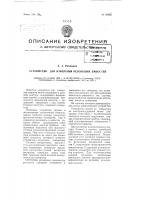 Устройство, для измерения небольших емкостей Устройство, для измерения небольших емкостей