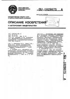 Устройство для измерения @ в растворах сахарного производства Устройство для измерения @ в растворах сахарного производства