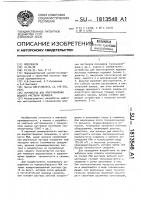 Устройство для приготовления водного раствора полимера Устройство для приготовления водного раствора полимера