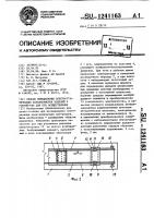 Способ определения электростатических характеристик изделий и устройство для его осуществления Способ определения электростатических характеристик изделий и устройство для его осуществления