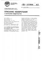 Устройство для последовательного выделения единиц и п- разрядного двоичного кода Устройство для последовательного выделения единиц и п- разрядного двоичного кода