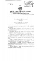 Вибратор Вибратор