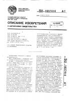 Колесо транспортного средства в.а.маткевича Колесо транспортного средства в.а.маткевича