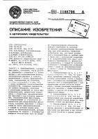 Командоаппарат Командоаппарат