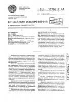 Двойной гидрозамок Двойной гидрозамок