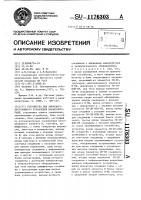 Устройство для циклового программного управления манипуляторами Устройство для циклового программного управления манипуляторами