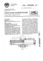 Устройство для смены приспособлений-спутников Устройство для смены приспособлений-спутников