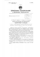 Патент ссср 155659 Патент ссср 155659