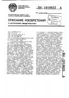 Многоканальное устройство для обслуживания запросов Многоканальное устройство для обслуживания запросов