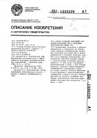 Способ создания популяций проходных лососевых рыб в свободных экологических нишах рек Способ создания популяций проходных лососевых рыб в свободных экологических нишах рек