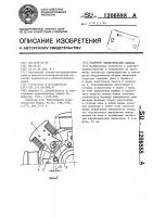 Индуктор электрической машины Индуктор электрической машины