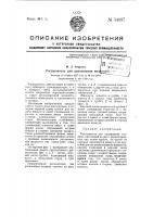Распылитель для увлажнения воздуха Распылитель для увлажнения воздуха