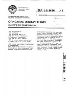 Способ подготовки грубых кормов к скармливанию Способ подготовки грубых кормов к скармливанию