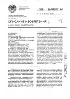 Способ приготовления смеси для огнеупорных изделий Способ приготовления смеси для огнеупорных изделий