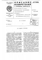 Камера сгорания Камера сгорания
