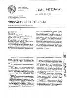 Способ очистки влажного четыреххлористого углерода Способ очистки влажного четыреххлористого углерода