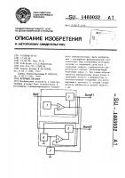 Источник питания Источник питания