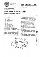 Устройство для крепления электроустановочного изделия скрытой электропроводки в строительных конструкциях Устройство для крепления электроустановочного изделия скрытой электропроводки в строительных конструкциях