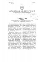 Вибратор Вибратор
